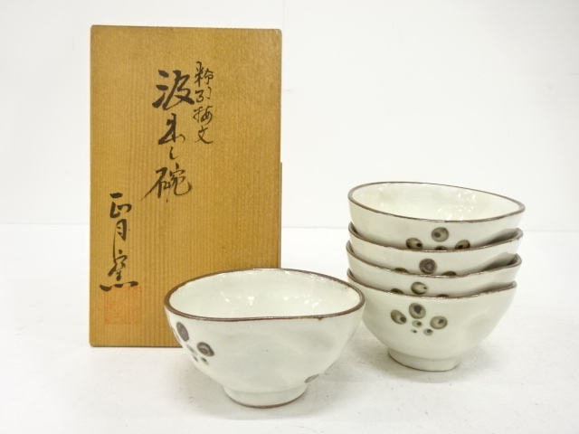 正月窯造　粉引　梅文　汲出碗　5客揃